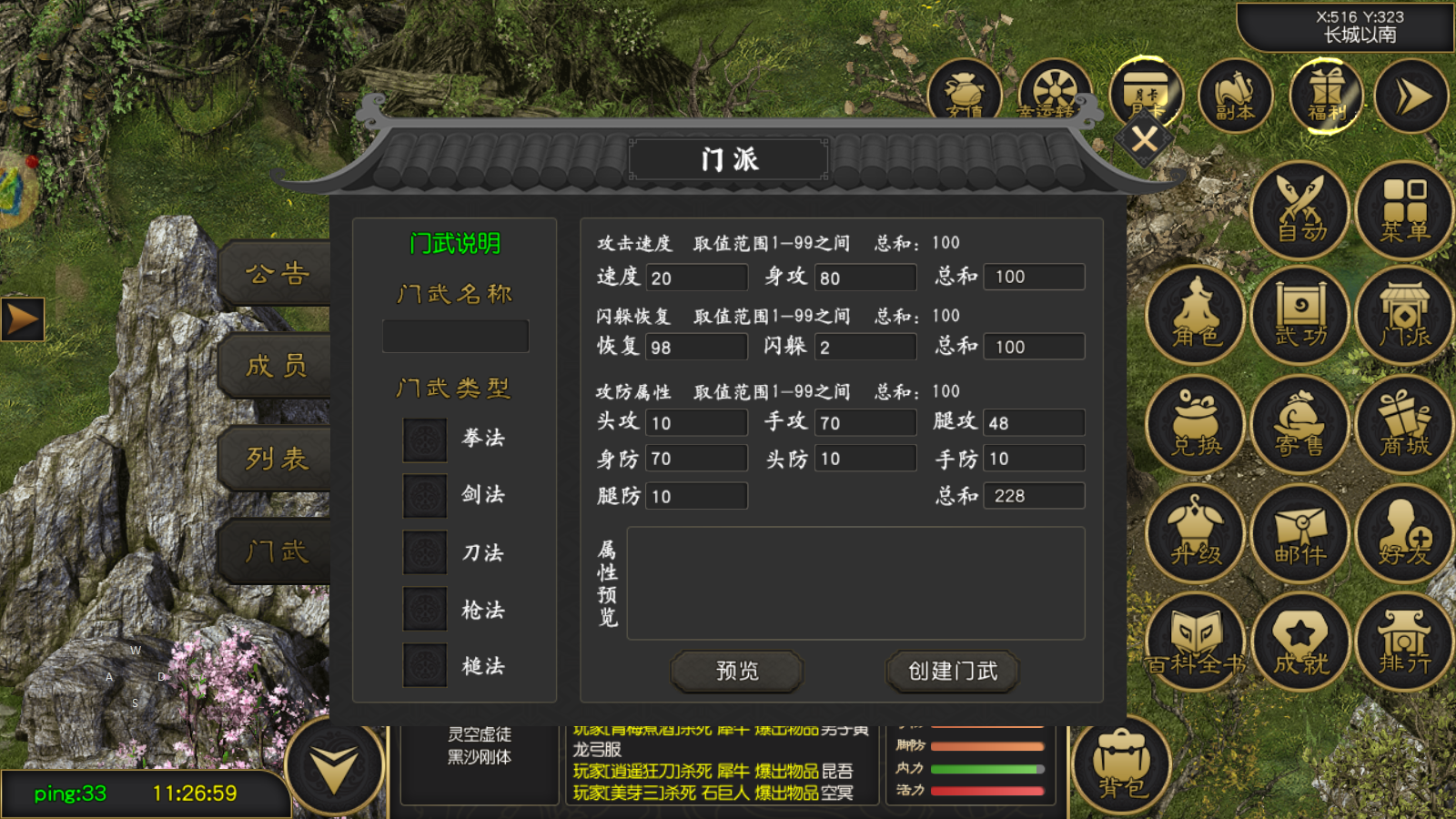 千年2高爆版手游:三端互通,三魂修炼,自创武功,装备进阶