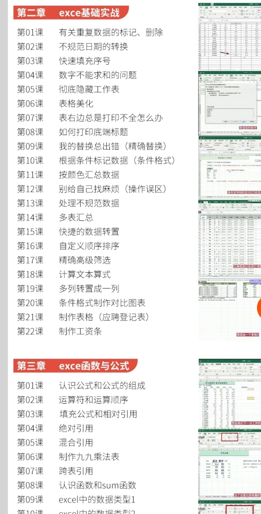 office办公软件视频教程百度云网盘资源office办公软件入门到精通