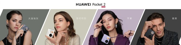 余承东亲自展示华为Pocket 2真机 黑珍珠设计颜值极高-第2张-科技-土特城网