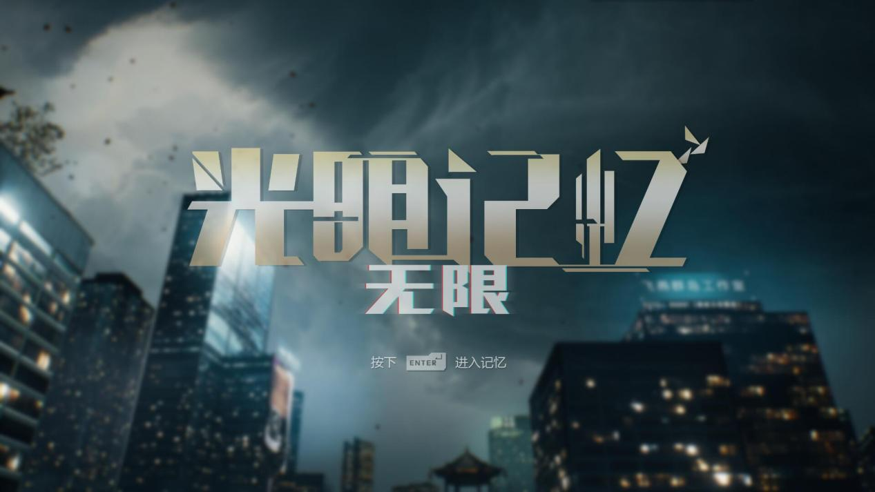 无限重置