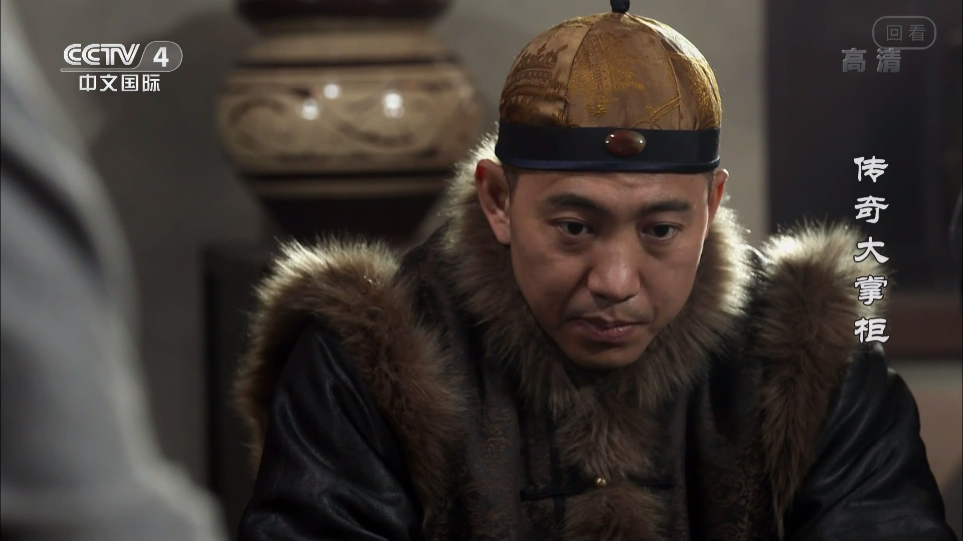 传奇大掌柜剧情介绍