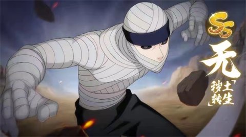 二代目土影·无「秽土转生」