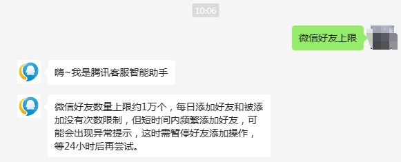 微信最多可以加多少人?腾讯回应