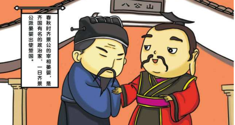 南橘北枳的故事及寓意