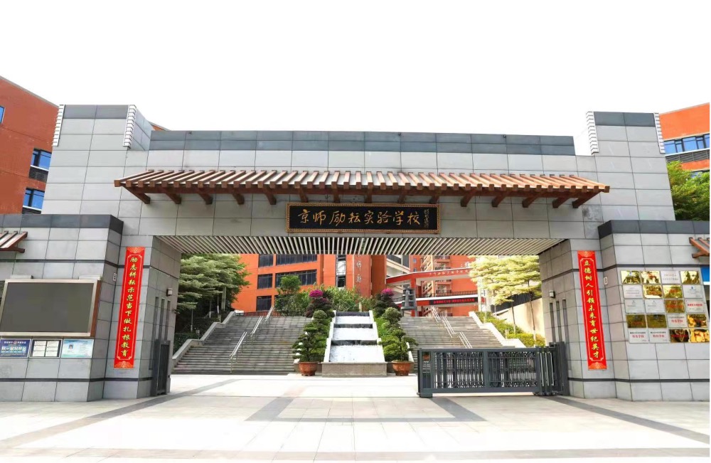 京师励耘实验学校从地图上看,京师励耘实验学校位于顺德区大良德胜