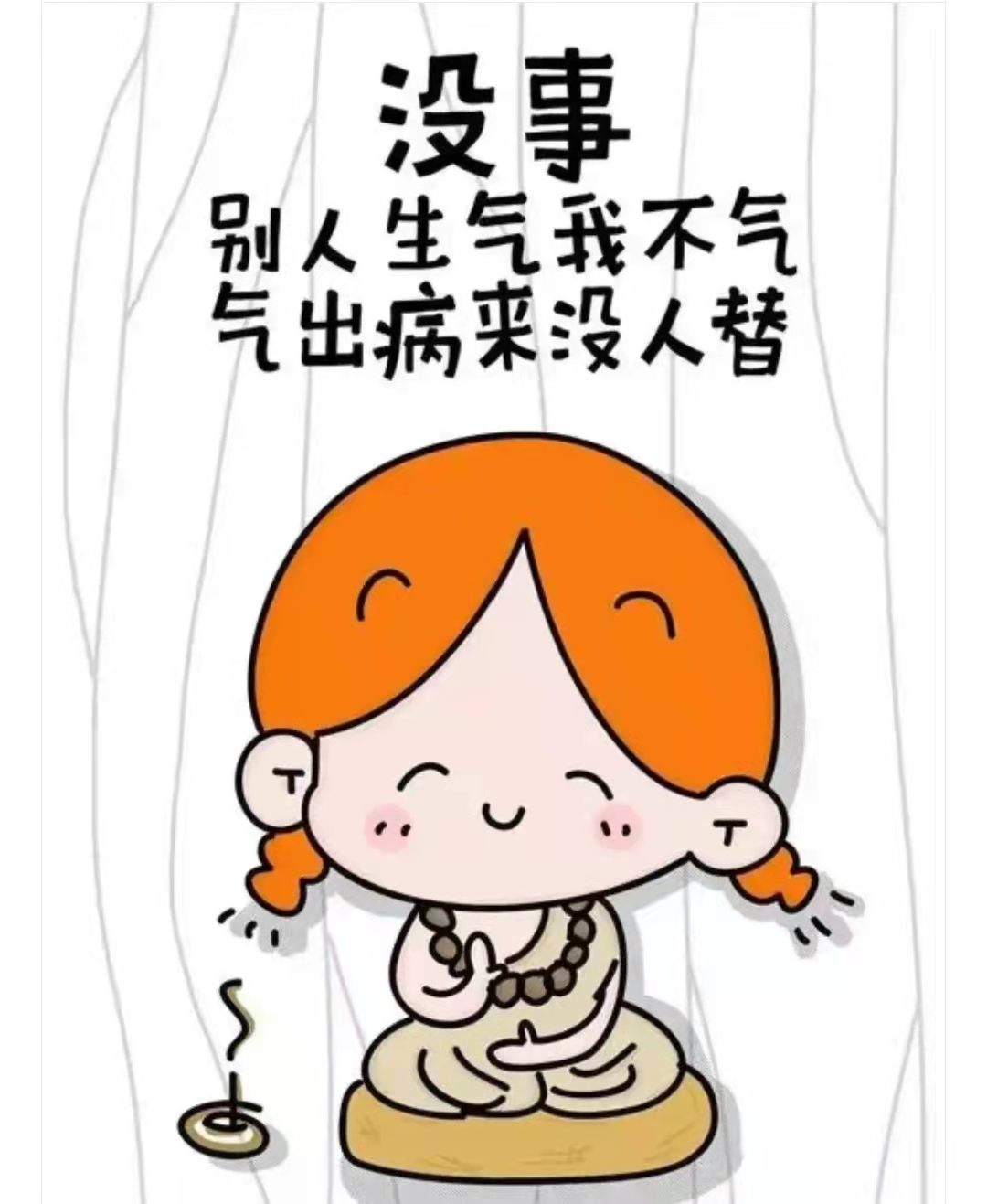 为什么女人总是爱生气