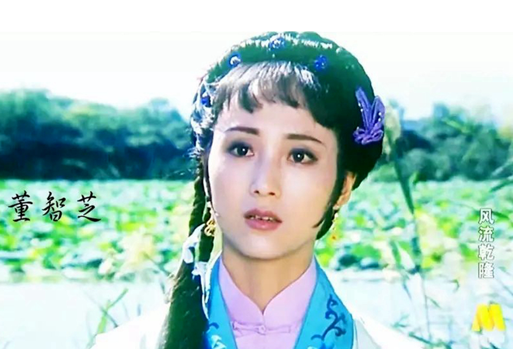 80年代著名女星董智芝62岁生日,影视"西施"形象中她被誉为最像