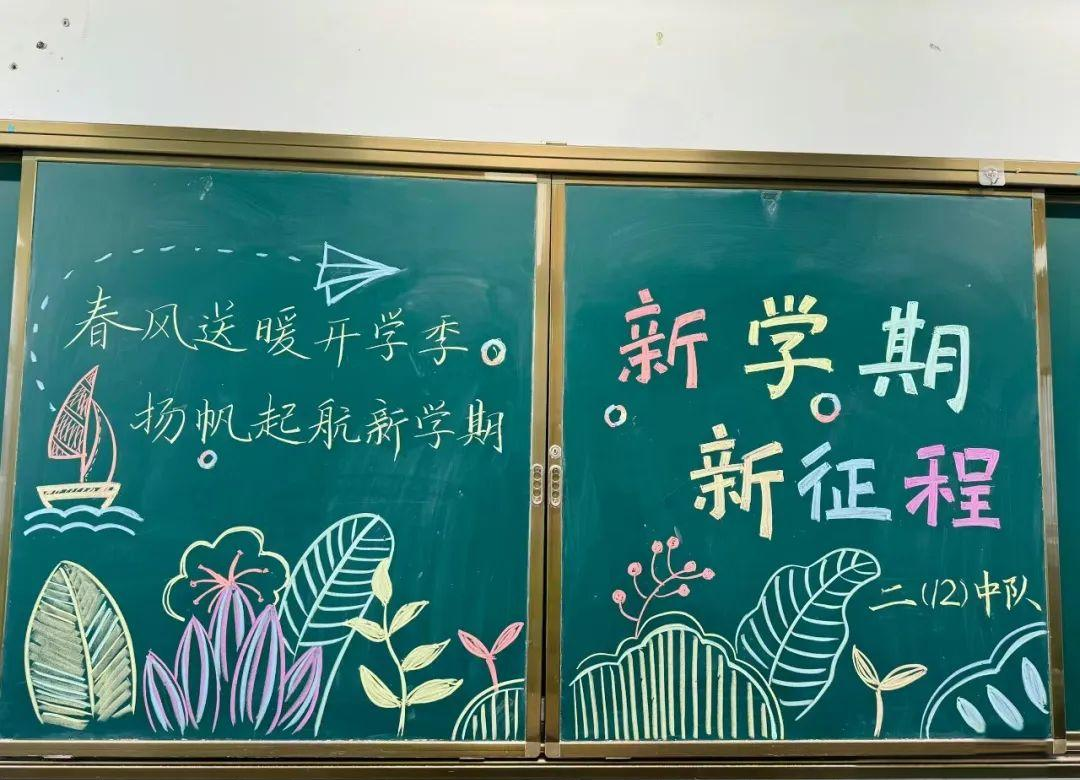 小学生黑板报"开学了"绘画素材精选,营造浓厚仪式感