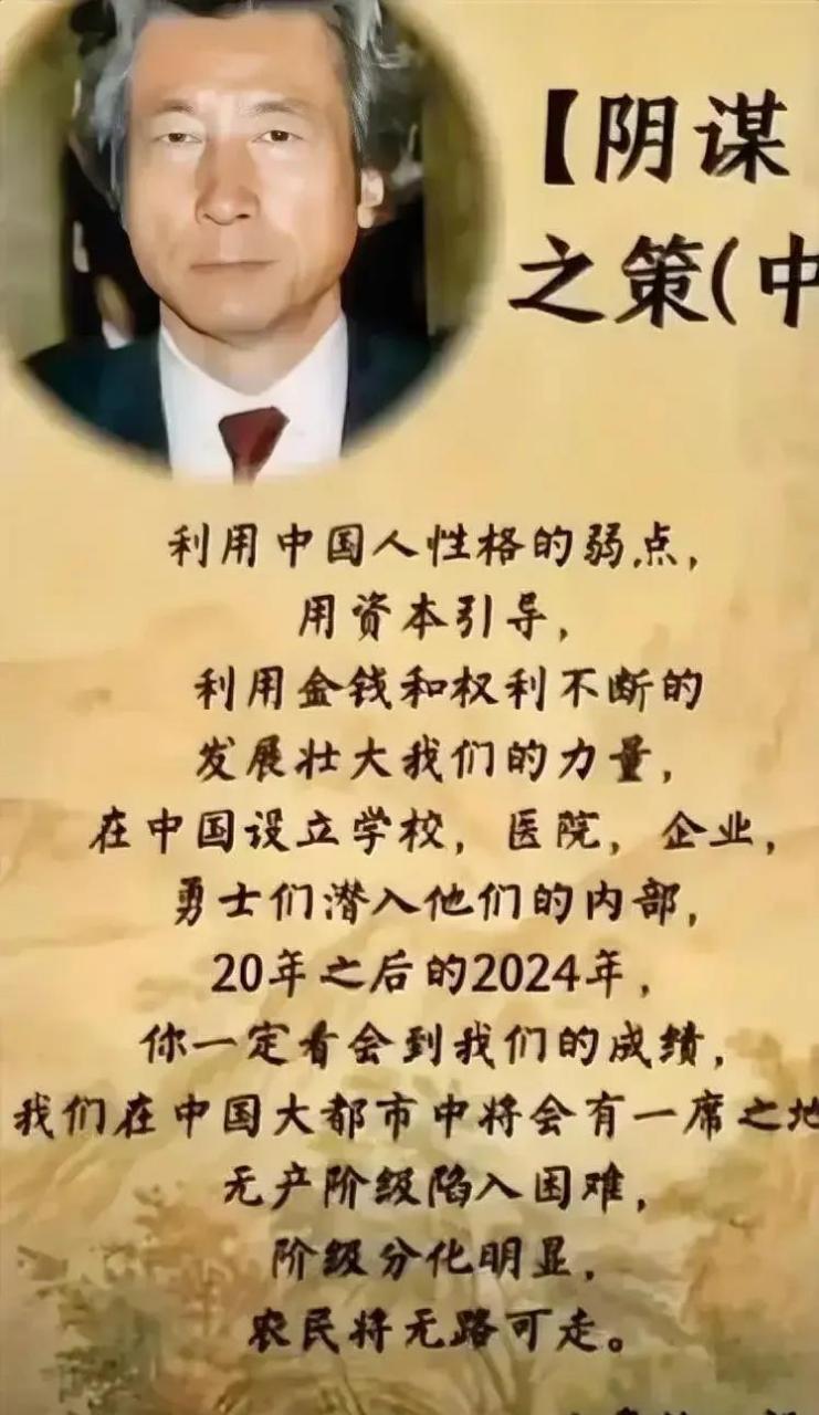 日本前首相小泉纯一郎令人震惊的换国阴谋,在2024年完成了对中国教育