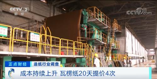 涨！突然，20天提价4次！库存只够15天！一纸涨价函，成本谁来担？