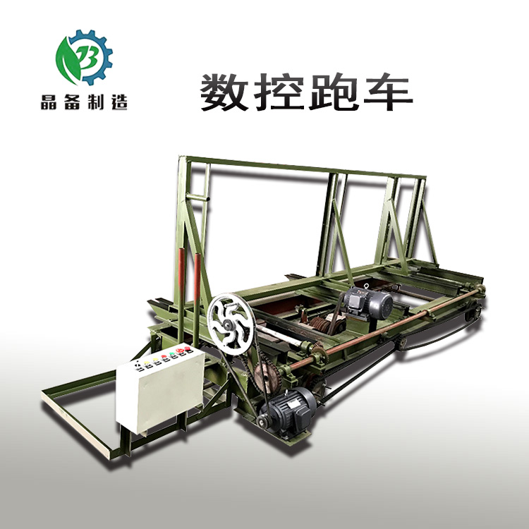 全自动带锯跑车 圆木带锯机用跑车