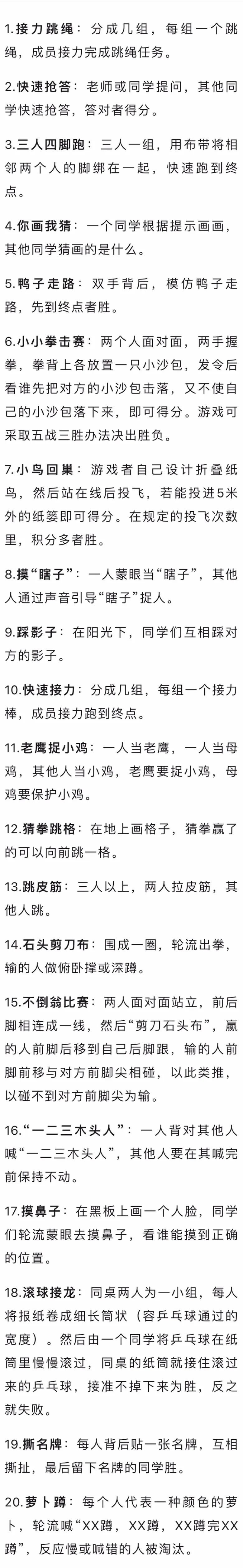 课间智力小游戏(课间智力小游戏大全)
