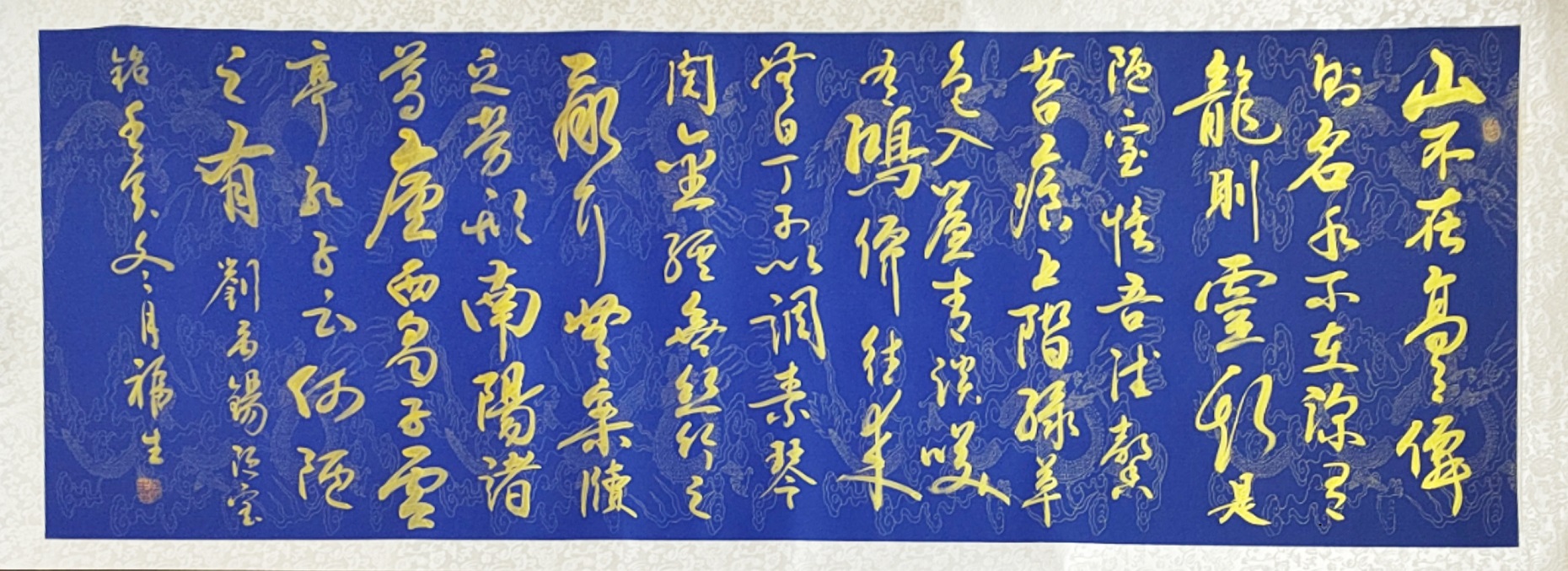 李福生 清华大学美术学院客座教授