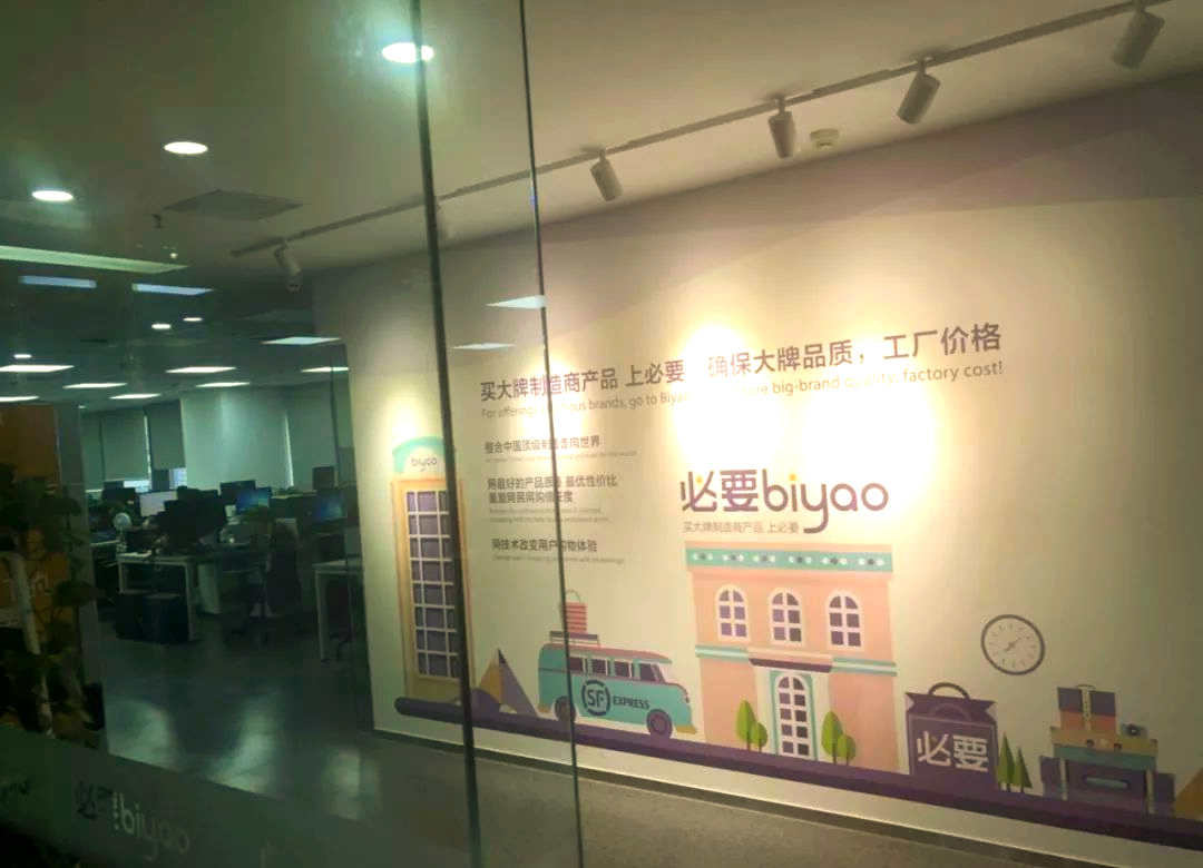 必应商城=必要的商家为什么都撤店了
