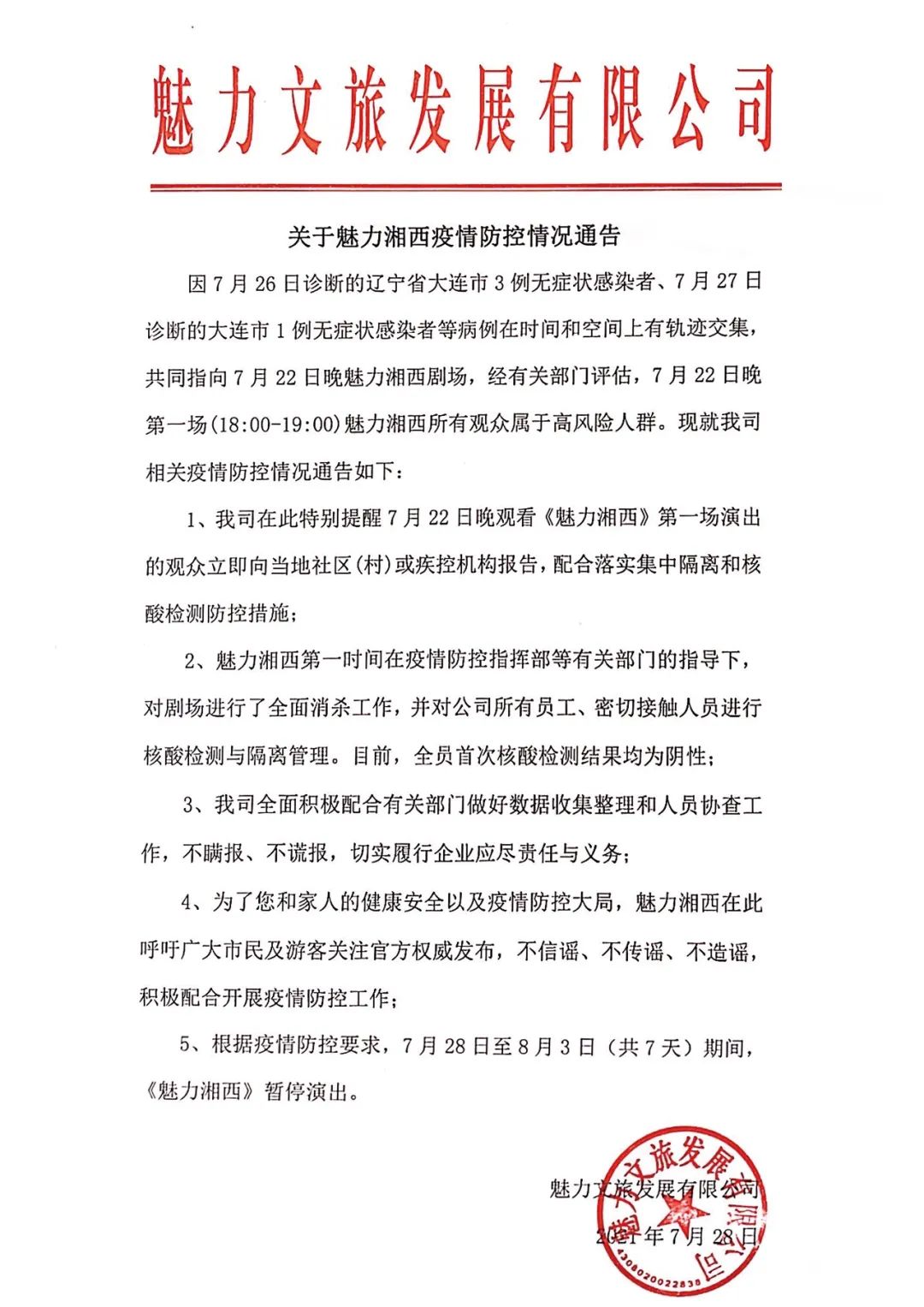 南宁疾控紧急提醒