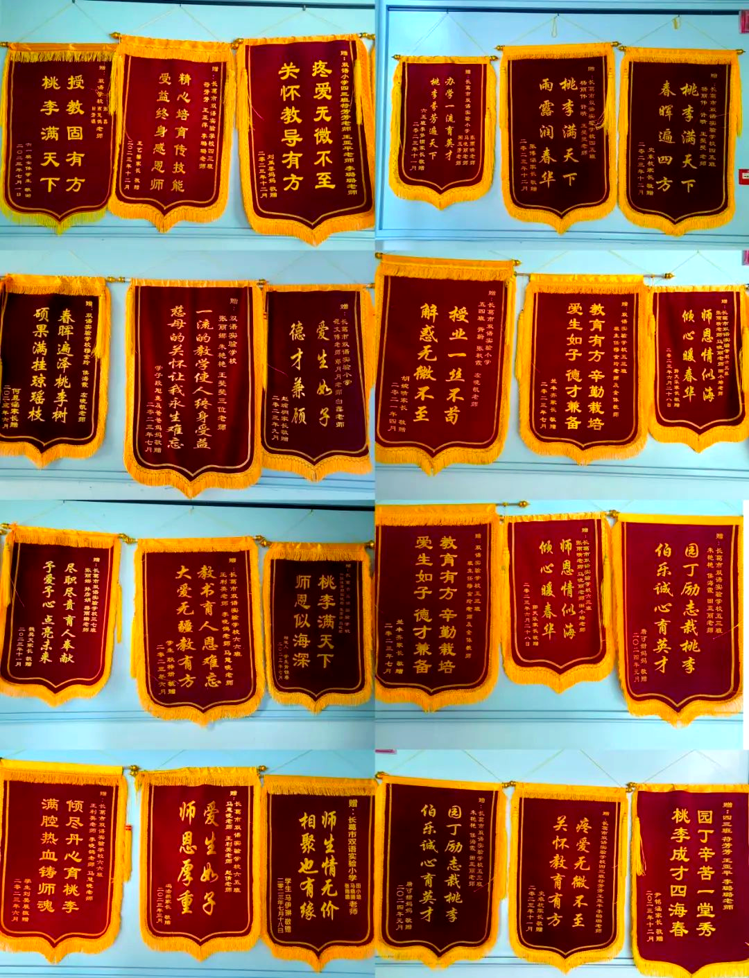 家长送学校锦旗用语