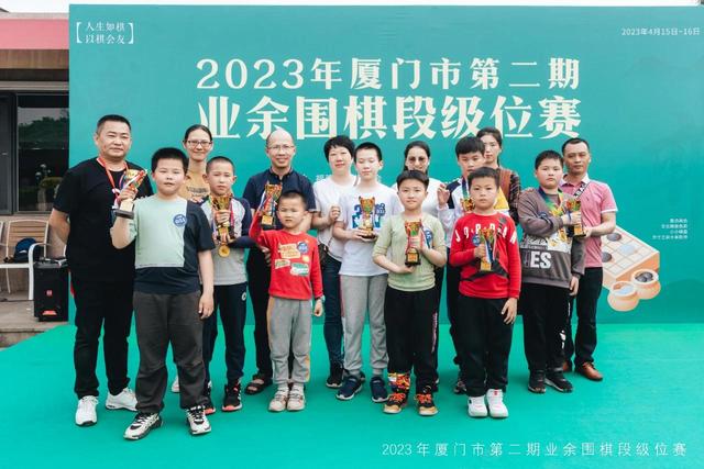 厦门市举办2023年第二期业余围棋段级位赛