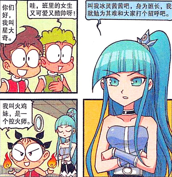 田鸡妹是火系刺客,高茜是冰控法师,奋豆:两位大美女,请赐教