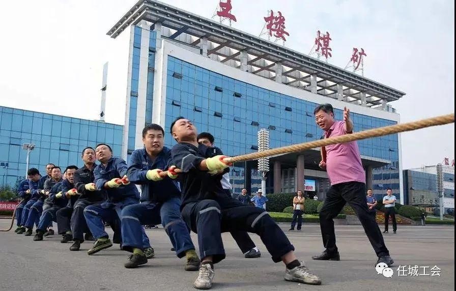 王楼煤矿工会开展职工文体活动