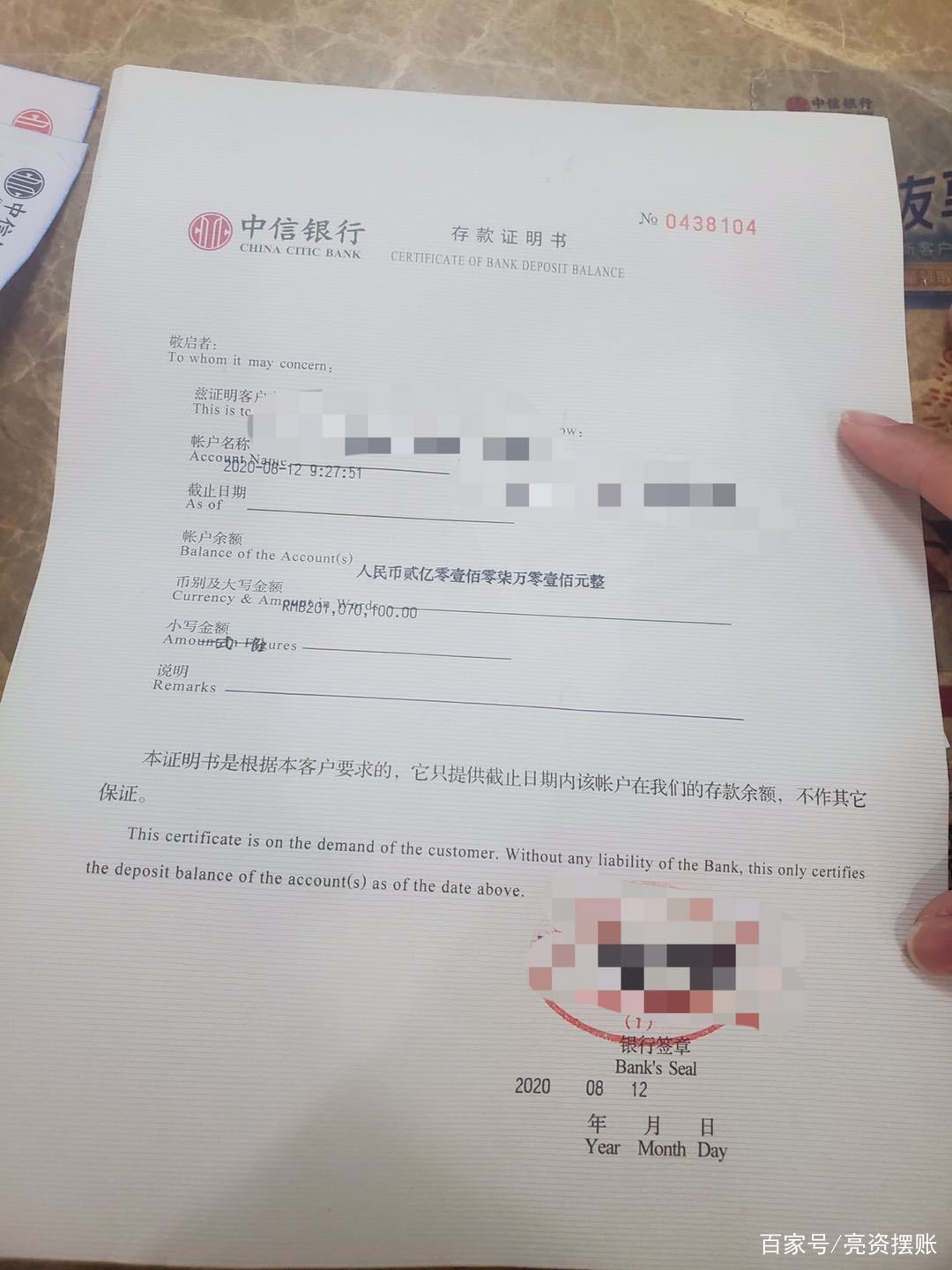 个人资产证明理财算不算 baijiahao.baidu.com