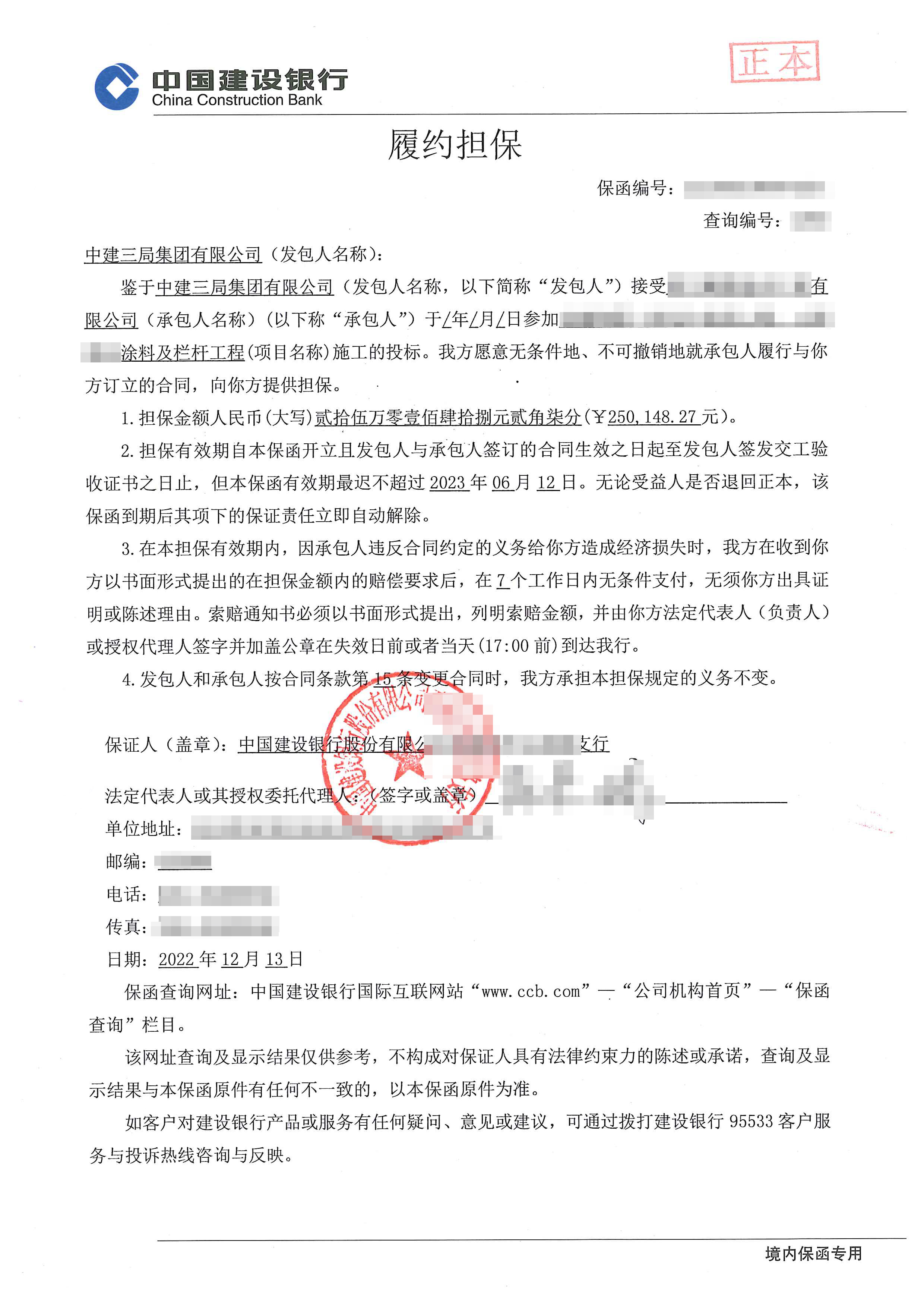 银行保函怎么办理?