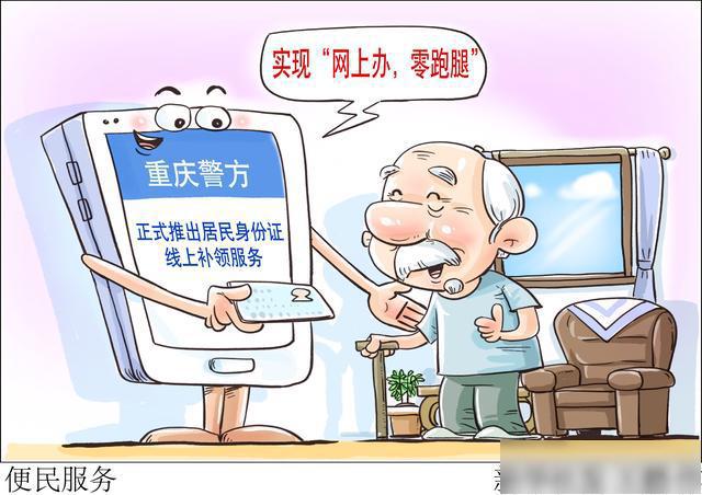 (图表·漫画)「社会」便民服务