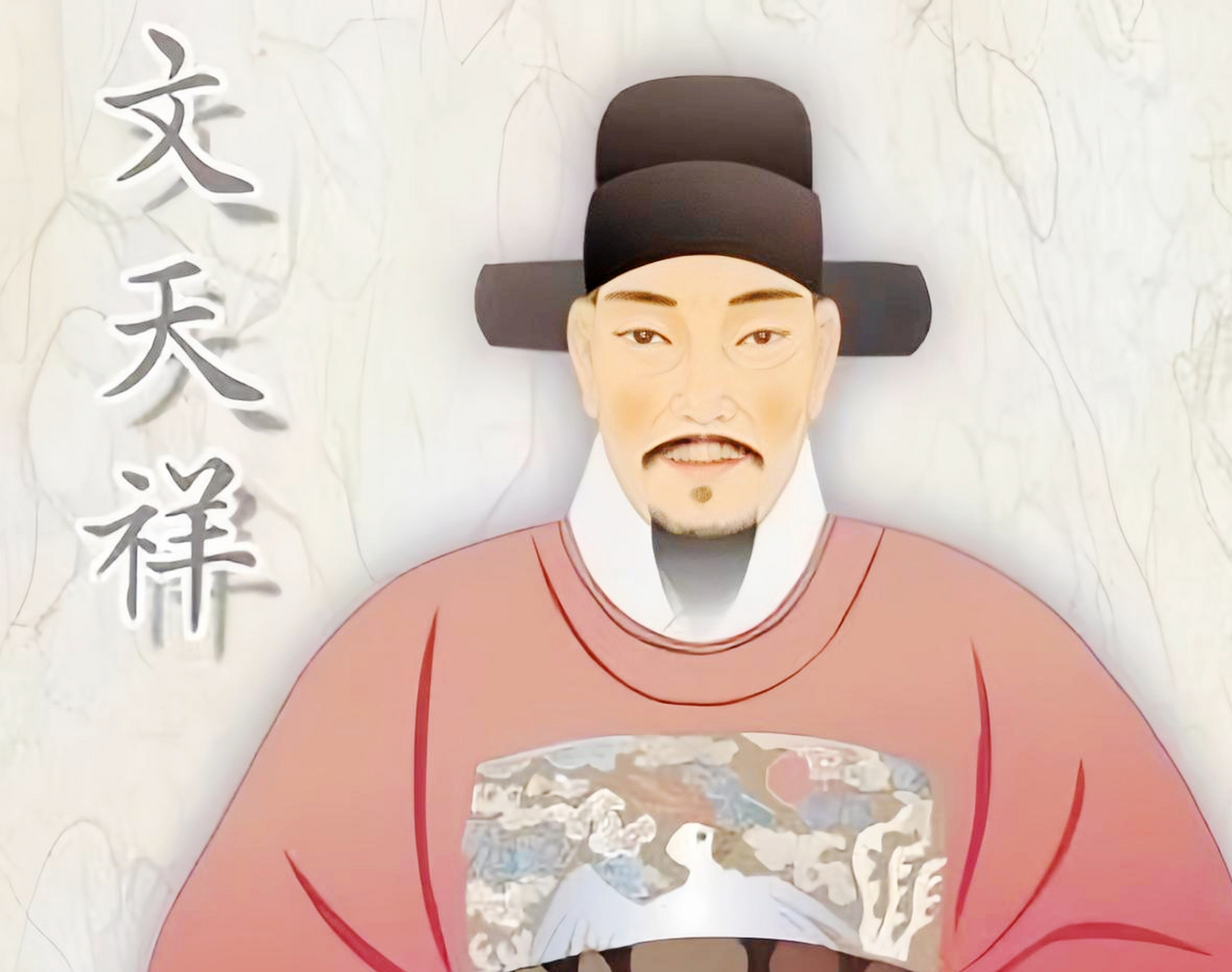 公元1278年,南宋名将文天祥被元朝张弘范出卖囚禁.