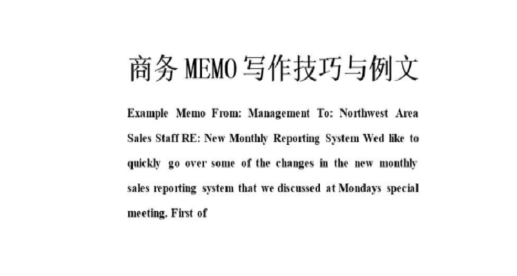 memo格式?