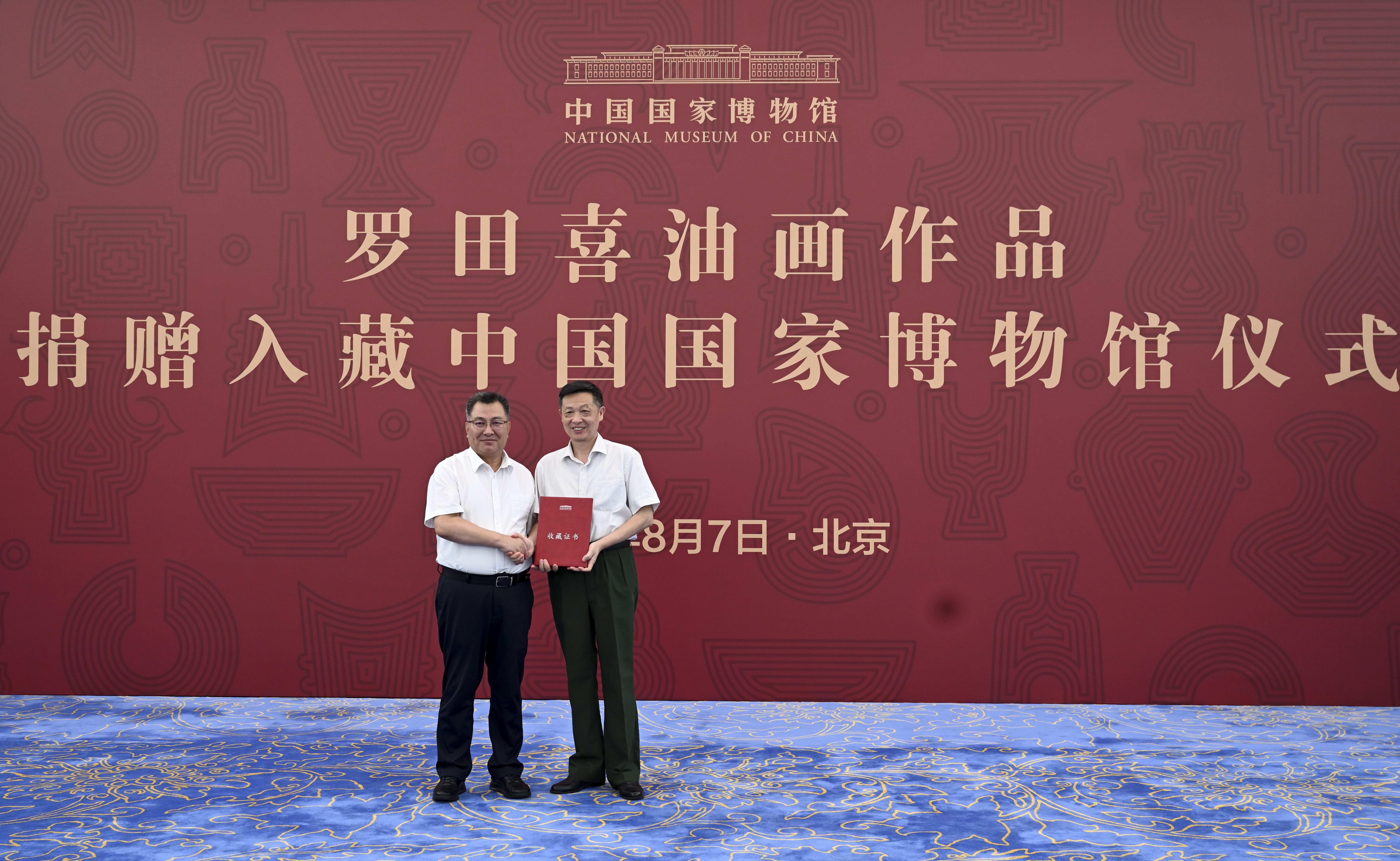 (文化)国家博物馆举行罗田喜油画作品捐赠仪式