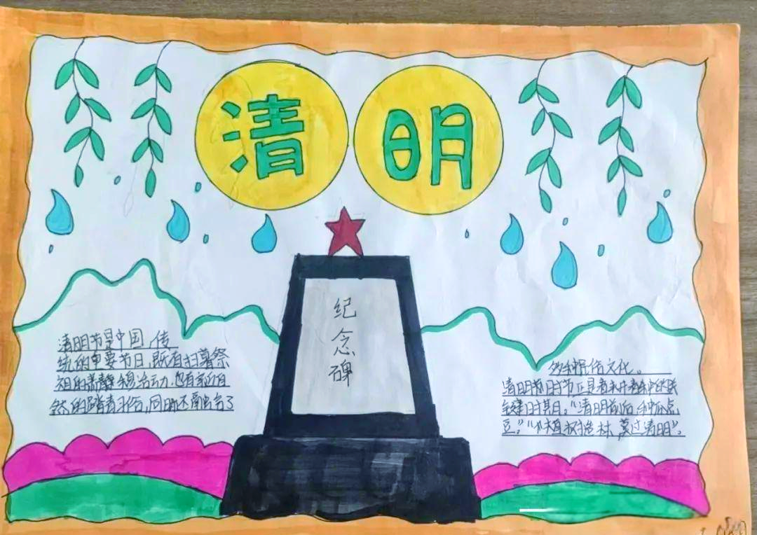 74班清明手抄报:文化传承与诗意探索