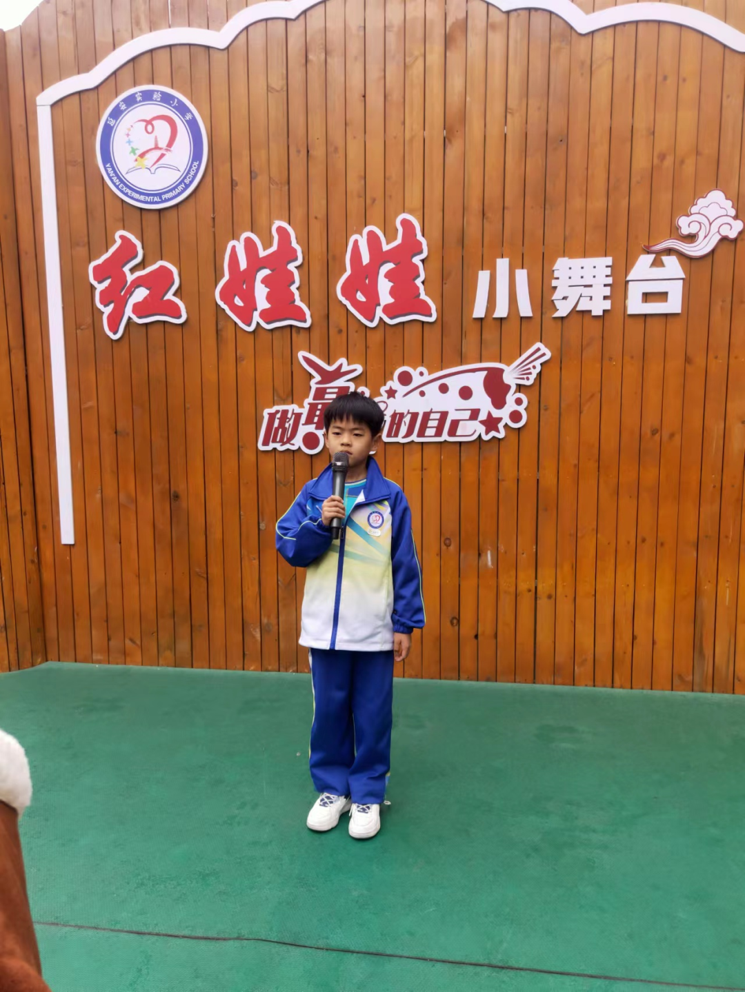 强国有我放飞梦想延安实验小学二年级2班专场演出纪实