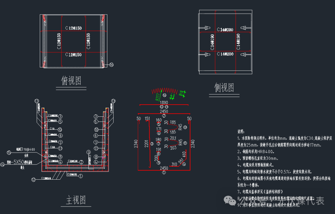 「资料宝典」装配式电缆沟设计图.dwg