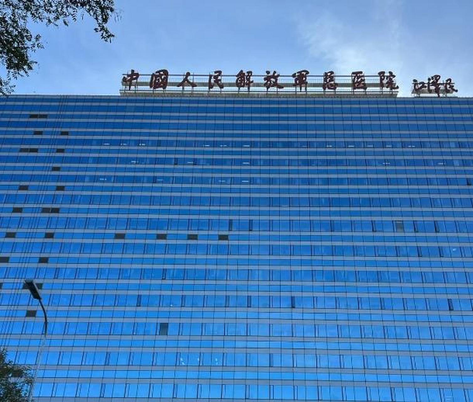 解放军总医院301医院图片