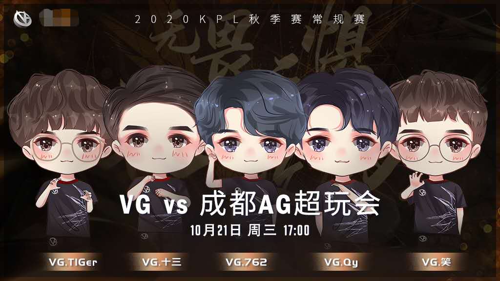 kpl御三家是指哪三家