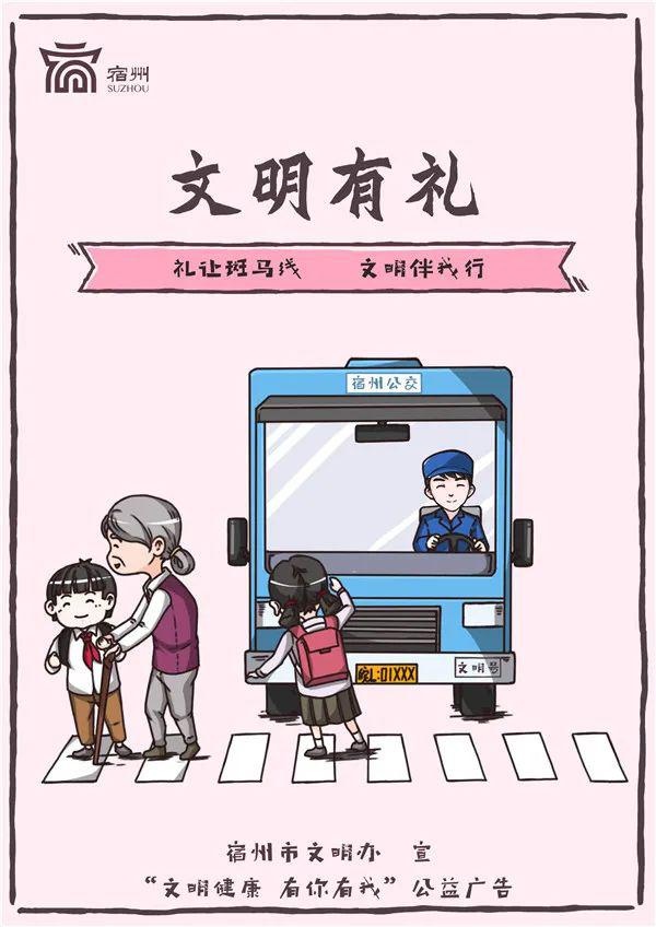 公益广告丨文明有礼