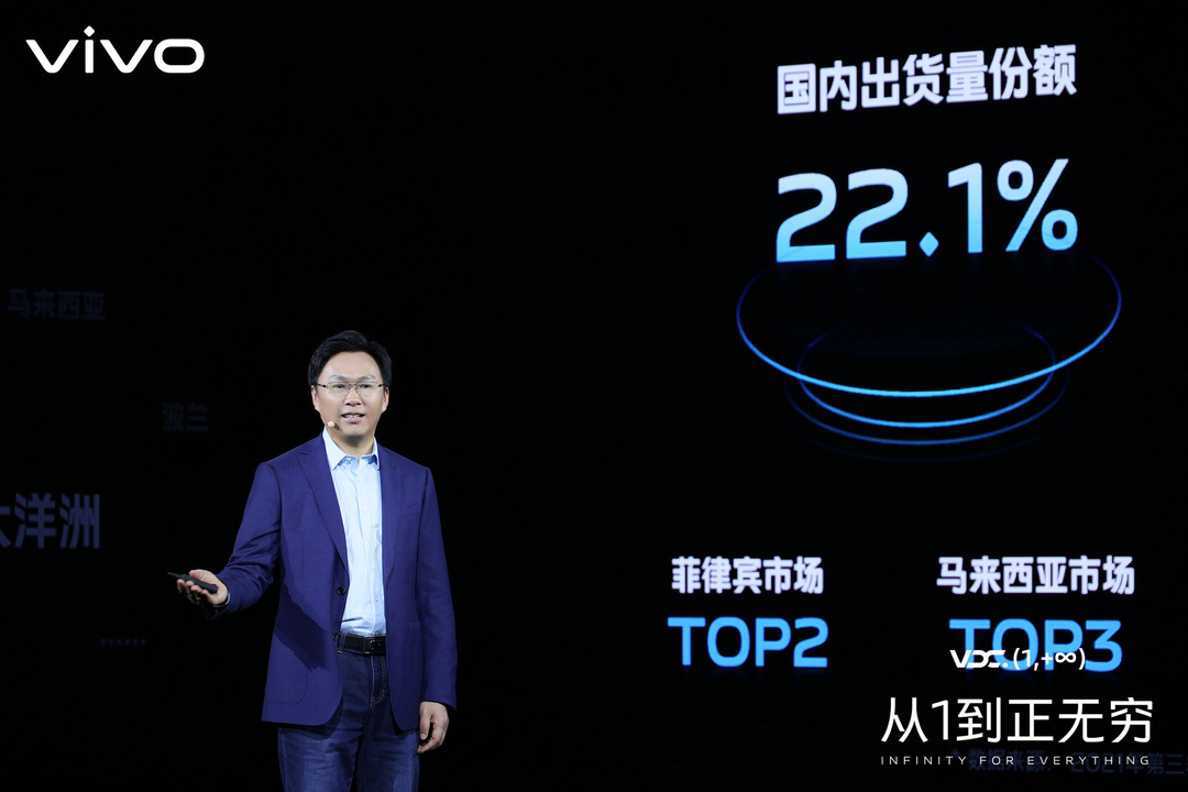 vivo高级副总裁施玉坚:从1到正无穷,vivo要打造无限可能的多元未来