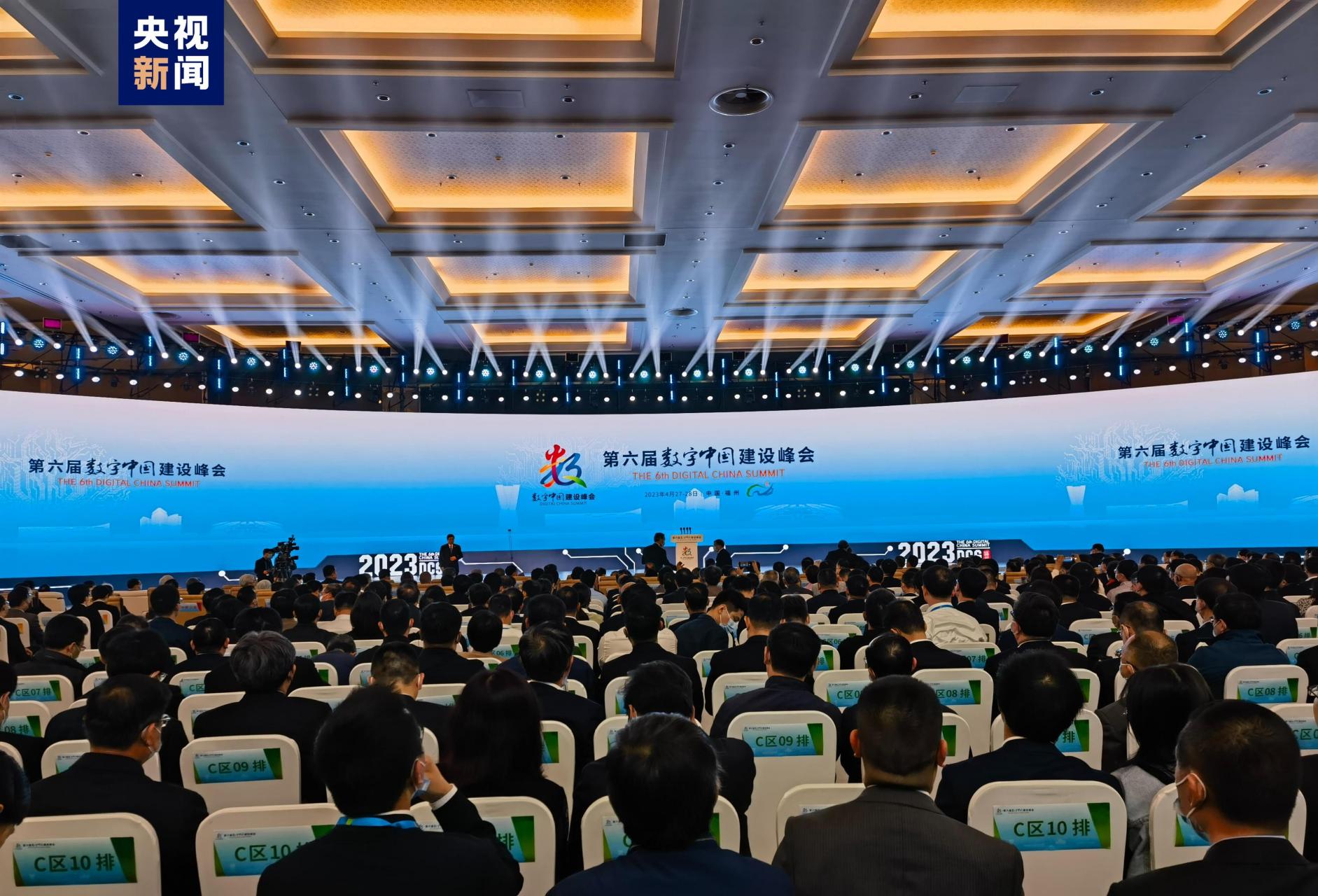 建设峰会今天(27日)在福建省福州市开幕,本届峰会以"加快数字中国建设