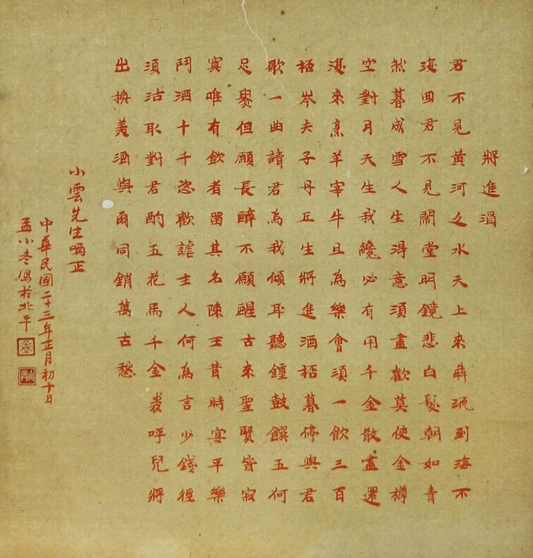 一代名伶孟小冬,书法清新优雅,美得出人意料