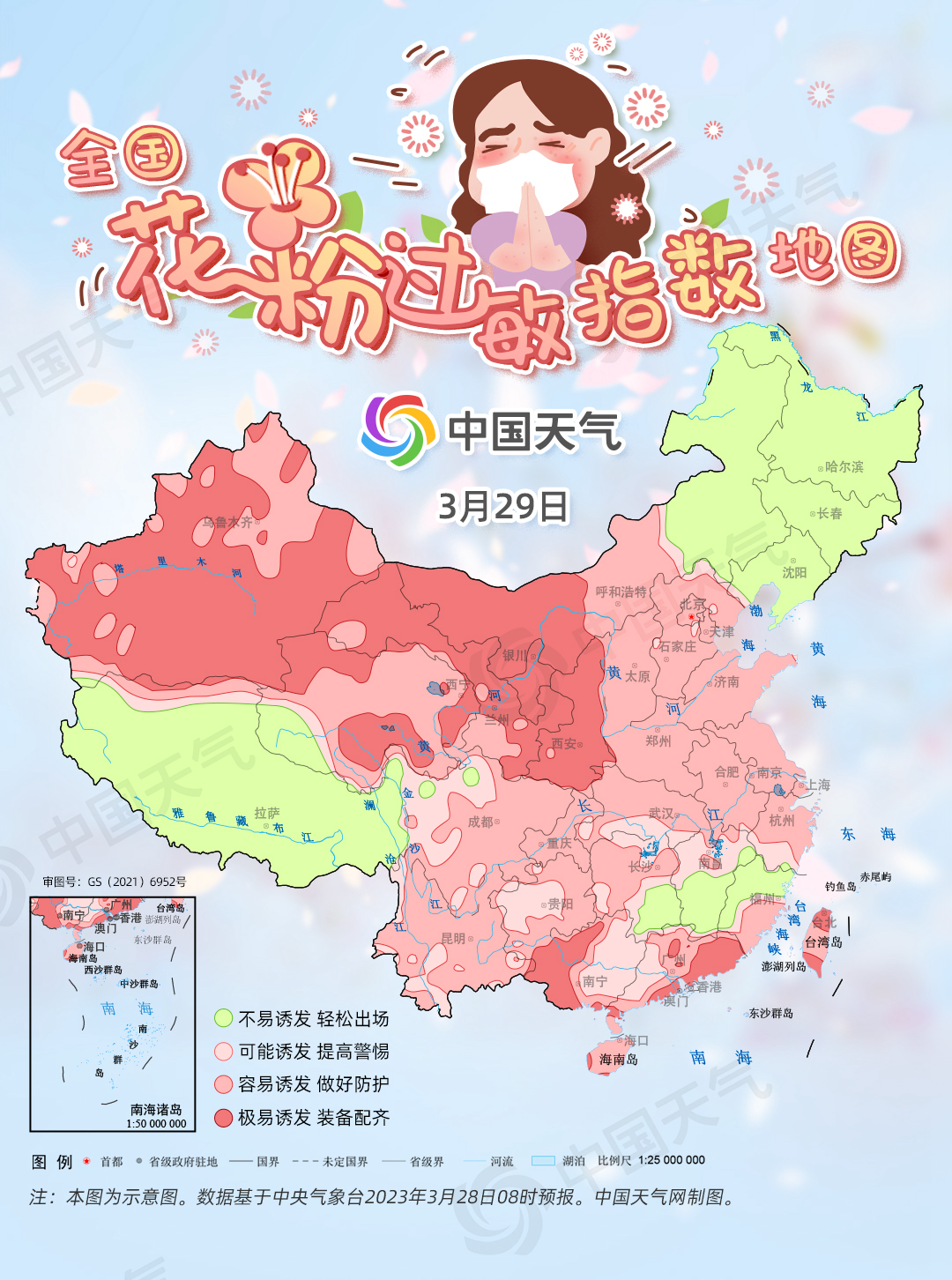 过敏星人注意全国花粉过敏预警地图出炉这些地方极易中招