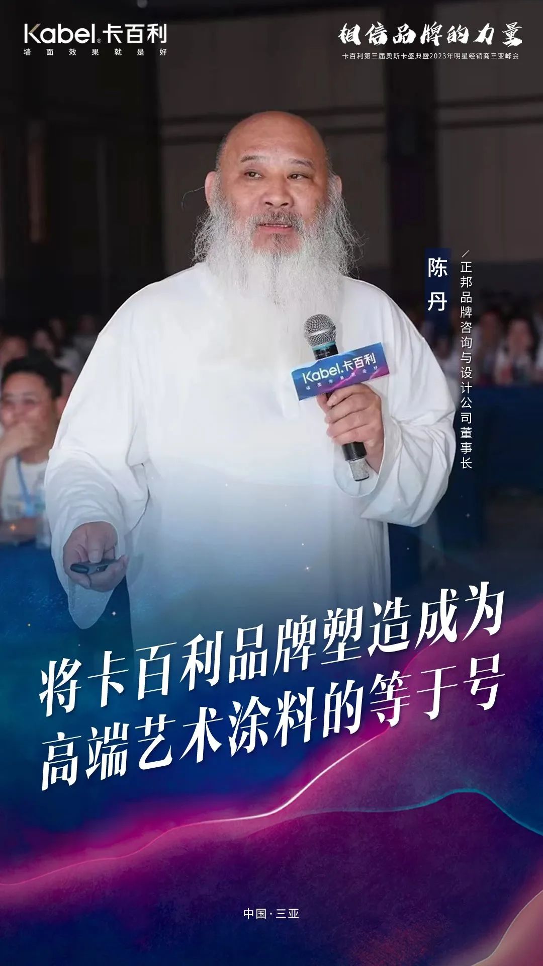 卡百利携手设计大国手陈丹,以大师之作升级品牌
