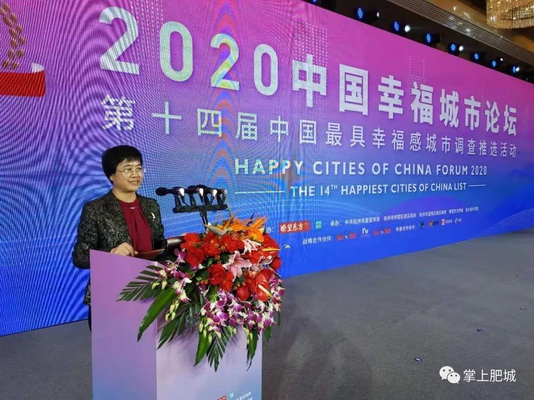 2020中國最具幸福感城市～肥城上臺領獎!點亮地標燈光秀今晚現場直播!