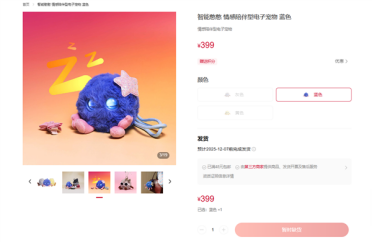 华为、珞博共同开发 AI情感陪伴电子宠物智能憨憨卖断货：399元 能聊天、会撒娇
