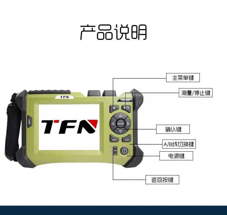 百公里精准光缆普查仪tfn gp200