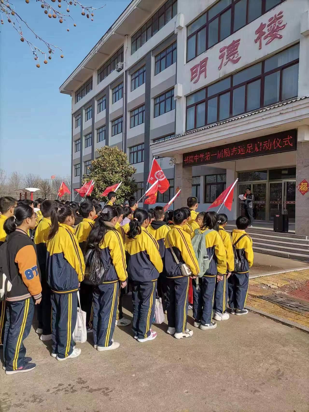 青春励志行 研学在路上 石埠子镇书院中学举行春季远足研学活动