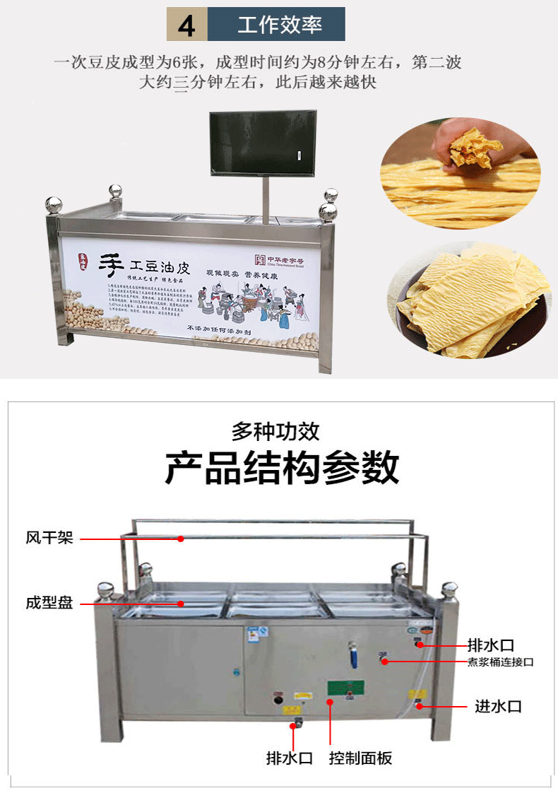 豆将军手工油皮机 养生腐竹油皮机器蒸汽式豆油皮加工设备演示