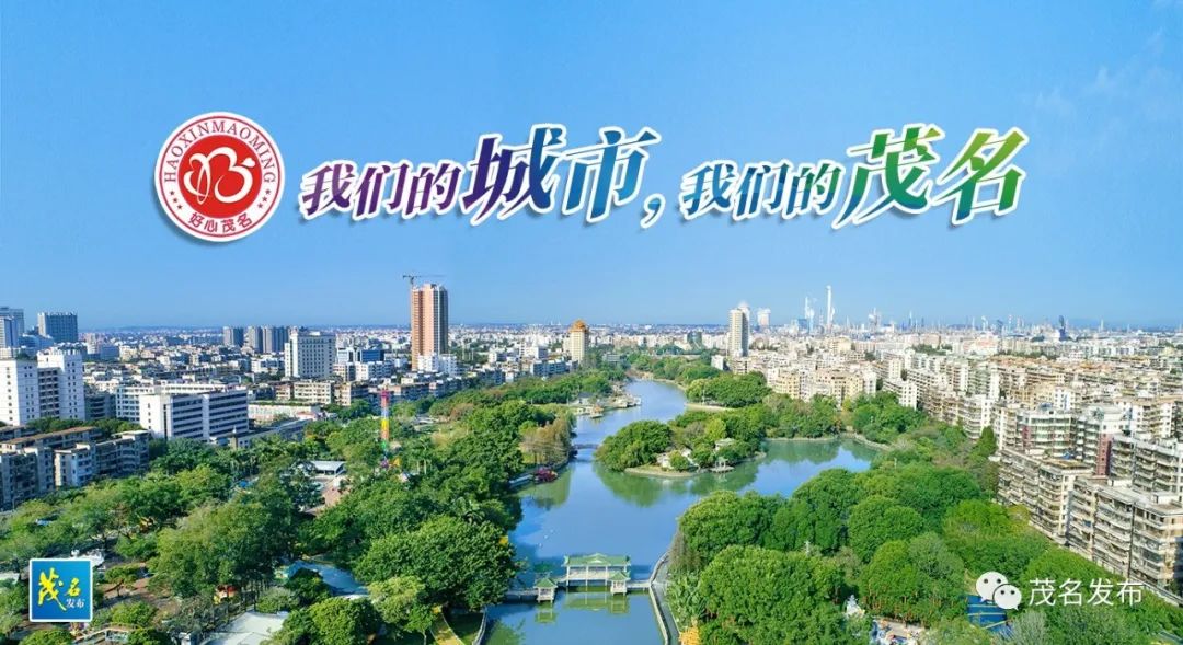 权威访谈|打造好心名城!茂名市委书记许志晖向你发出邀请函