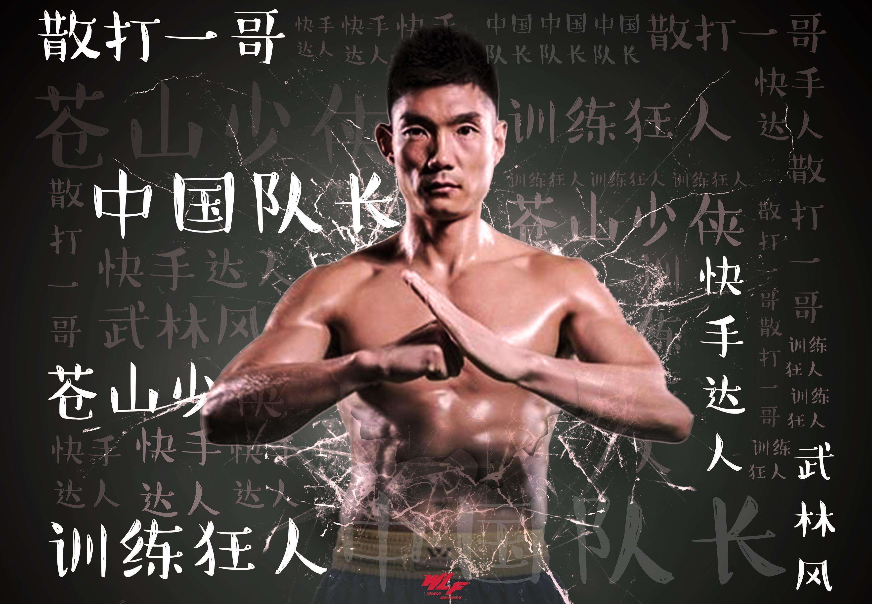 武林风又出争议判罚!付高峰险胜乌合之众,网友:失去了公正