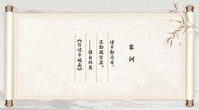 "弘扬中华传统美德 传承良好家风家训"——中华名人家风家训展(读书治