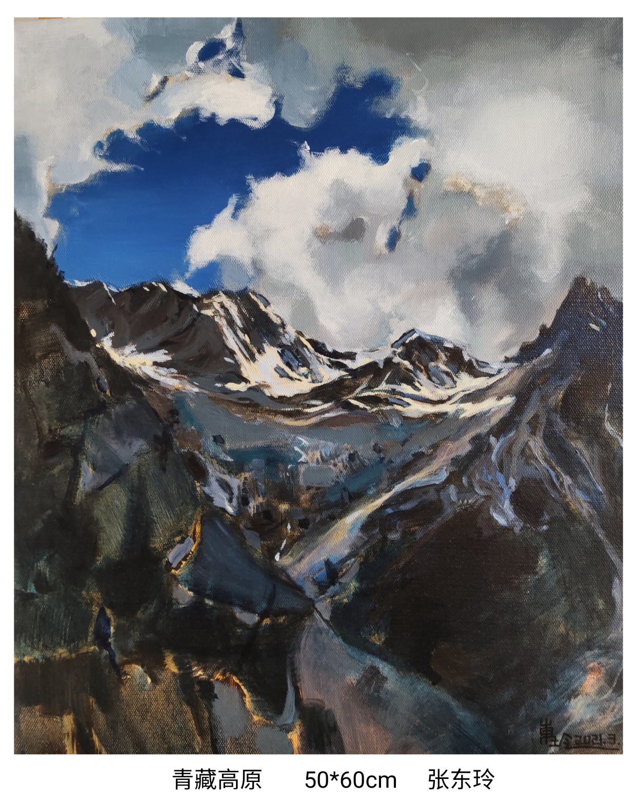 静待花开——职业女画家张东玲