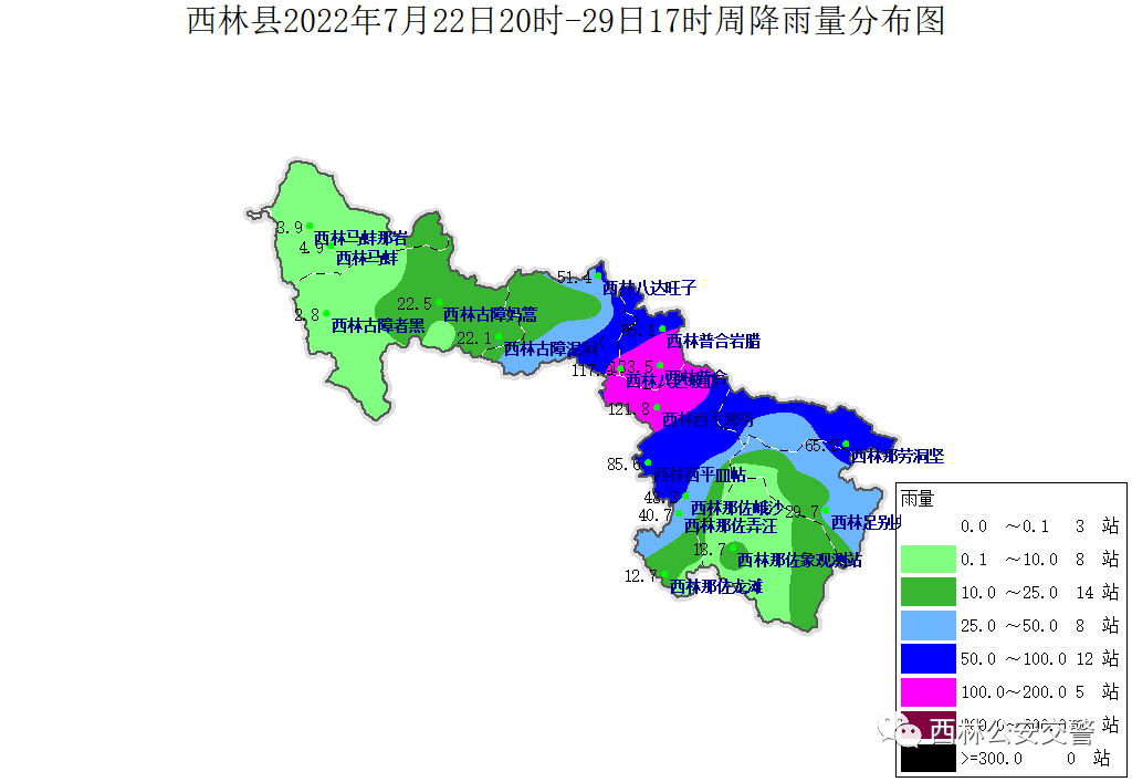 「西林交警」未來一周天氣預報(7月30日-8月5日)及出行安全提示!